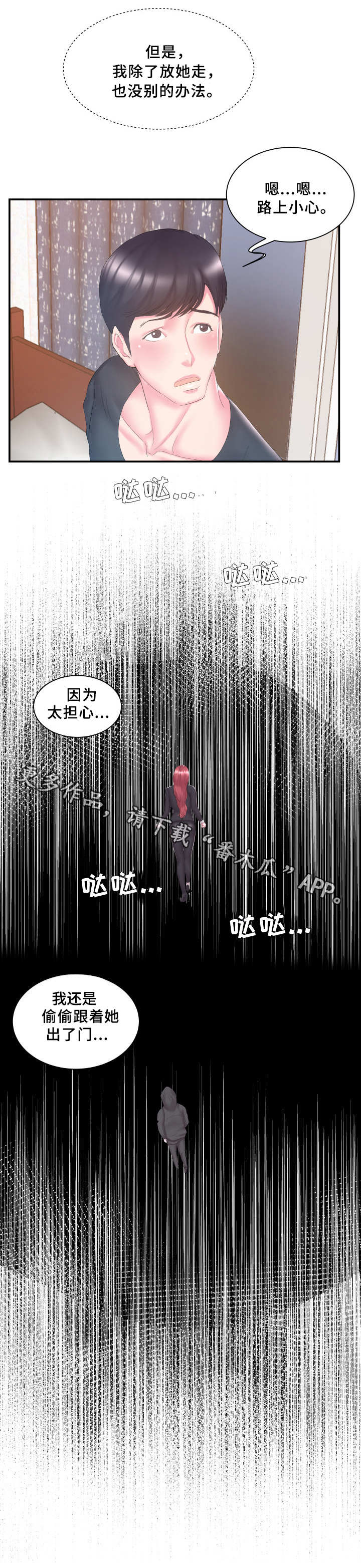 第21章：跟踪2
