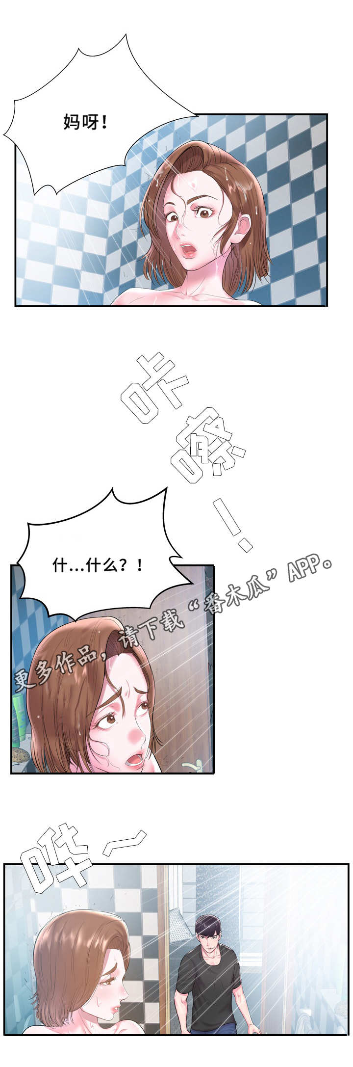 第5章：尴尬8