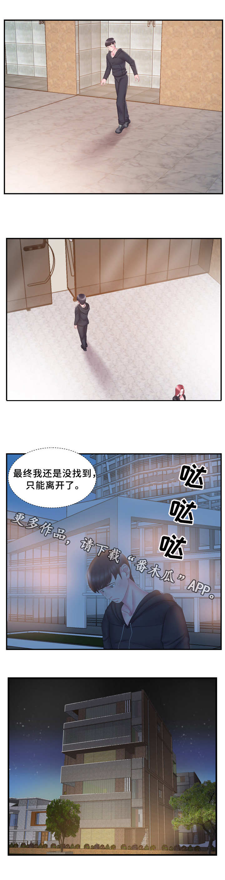 第23章：错过2