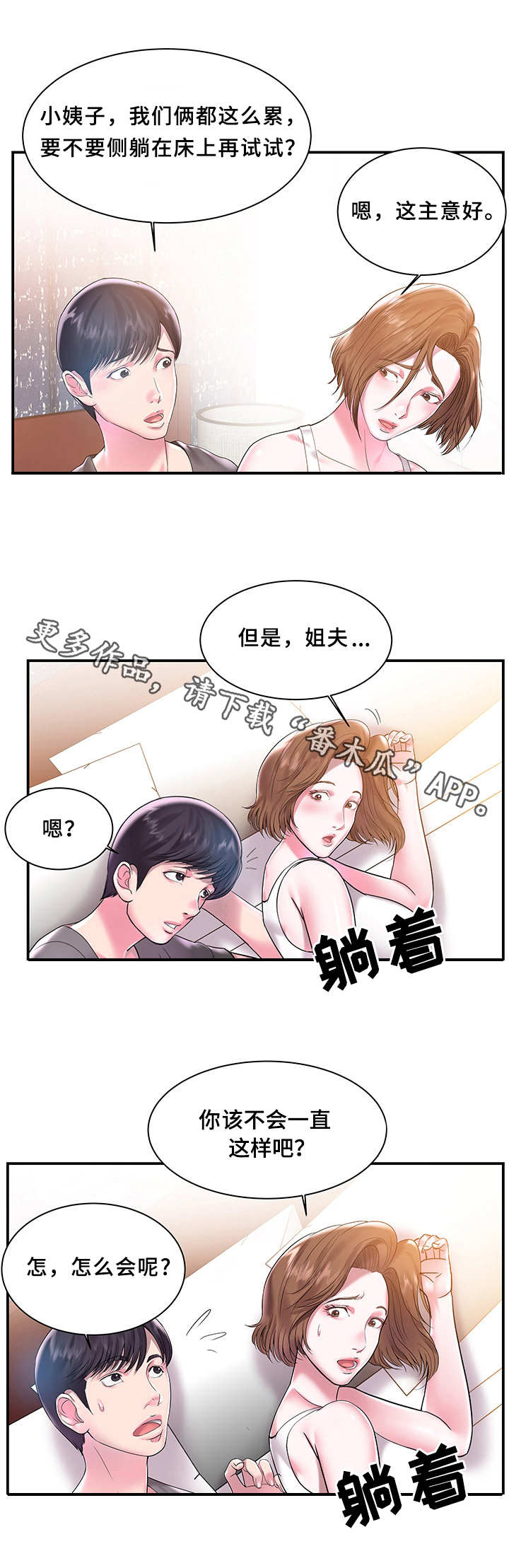 第4章：没有用2