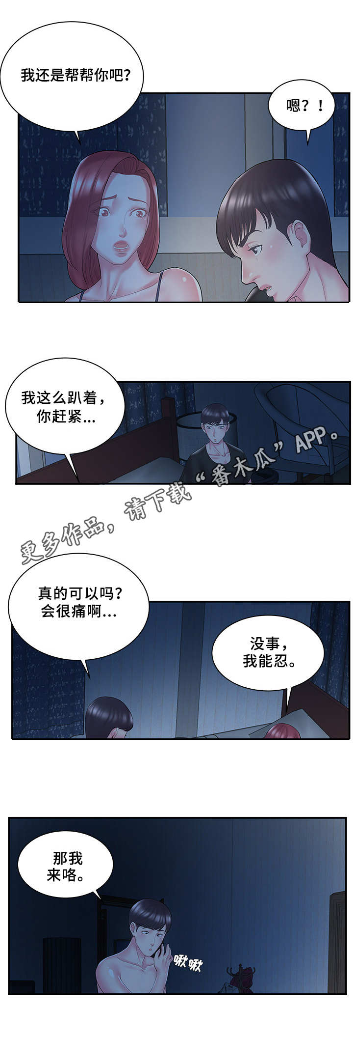第14章：老板0