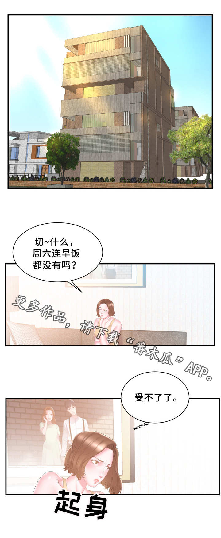 第24章：卖力4