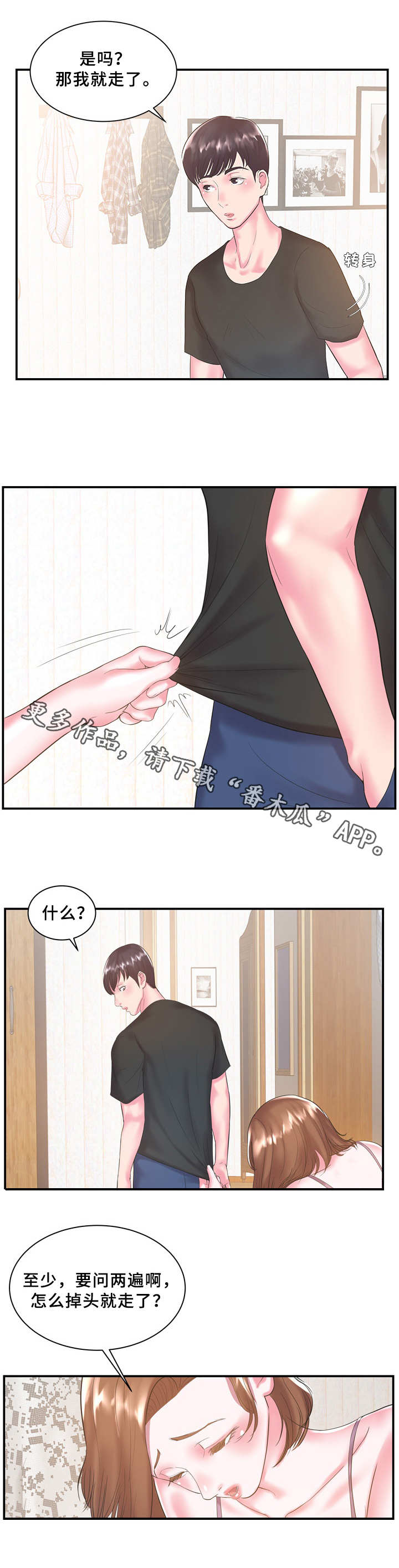 第9章：帮忙5