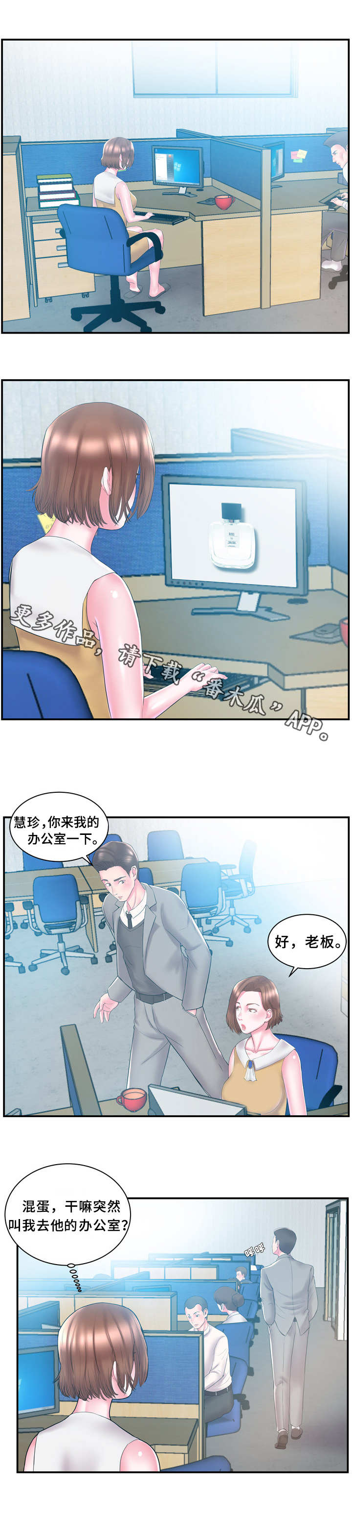 第14章：老板3