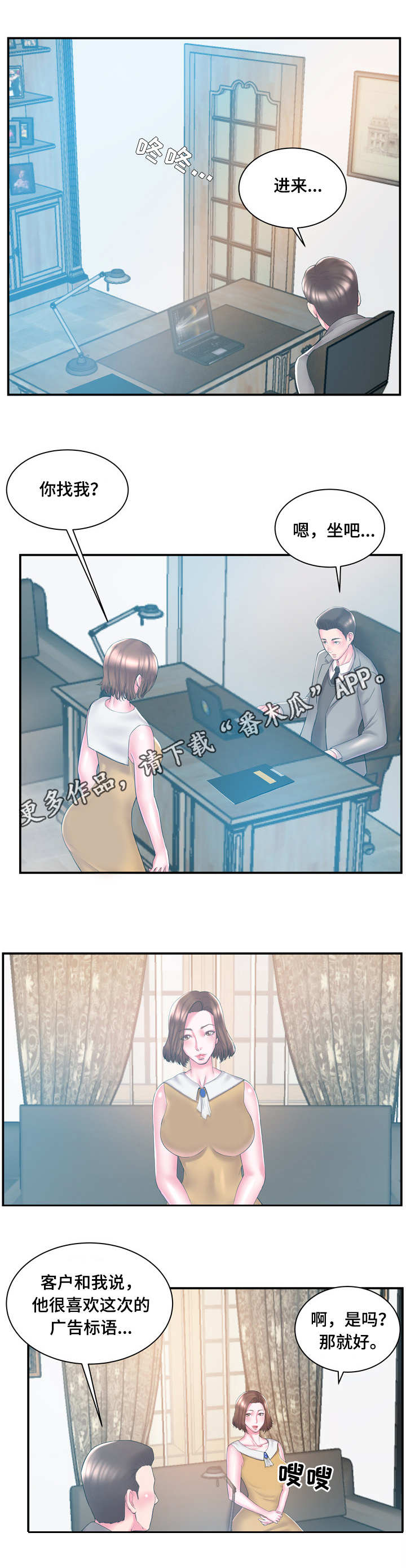 第14章：老板4
