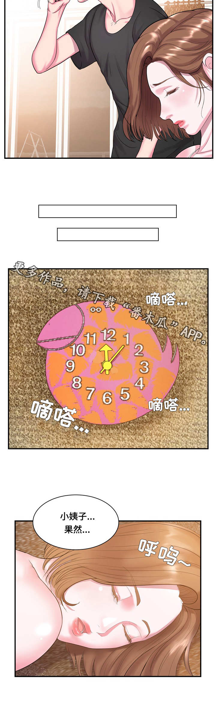 第7章：惊喜1