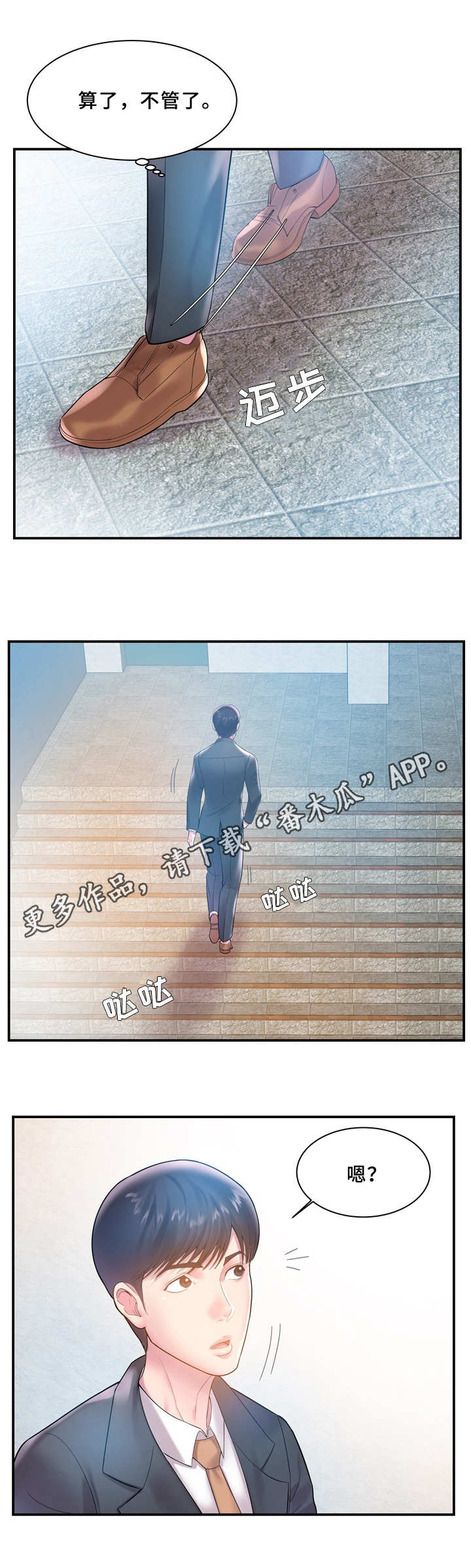第5章：尴尬4