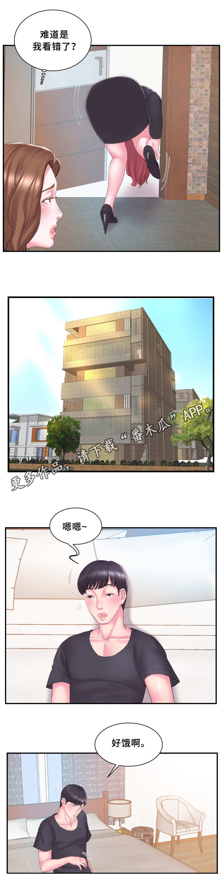 第24章：卖力7