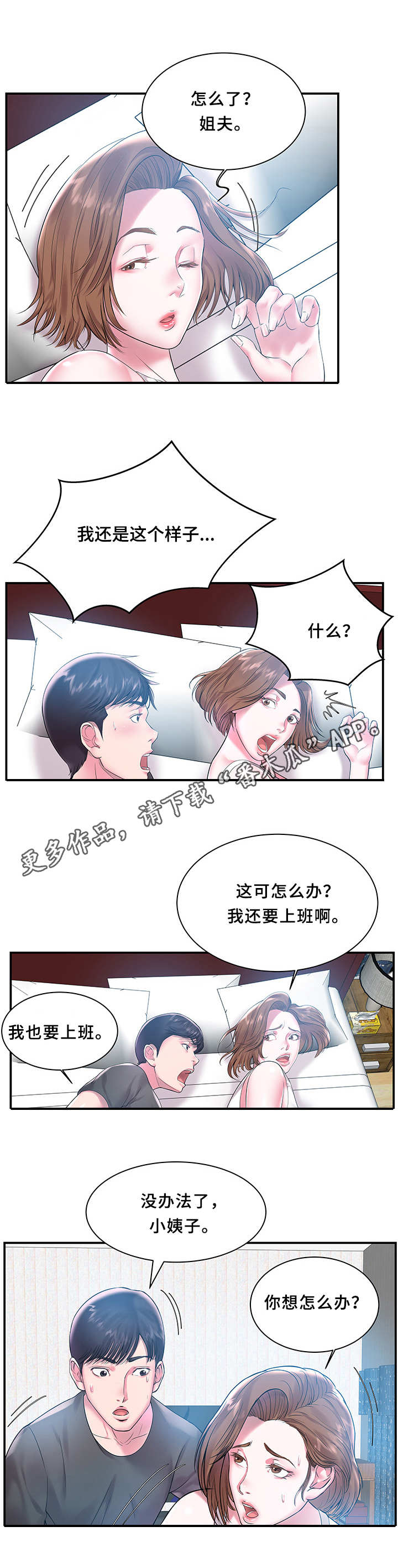 第4章：没有用5
