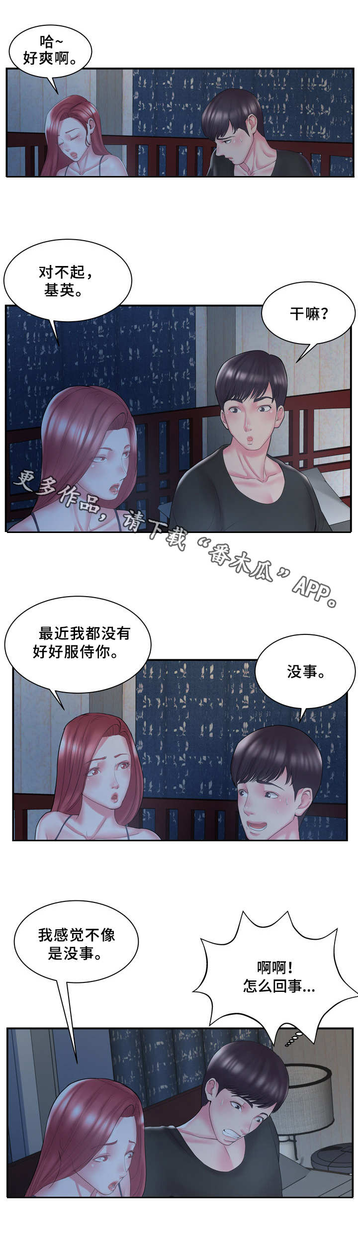 第13章：恶作剧9