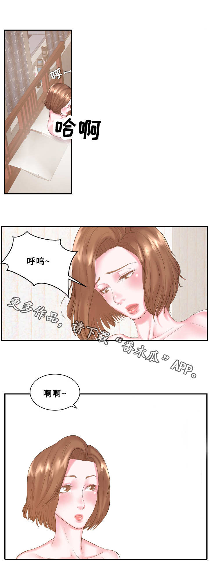 第8章：夜袭4