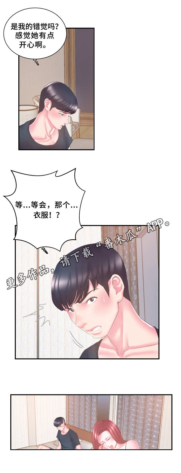第20章：怀疑7