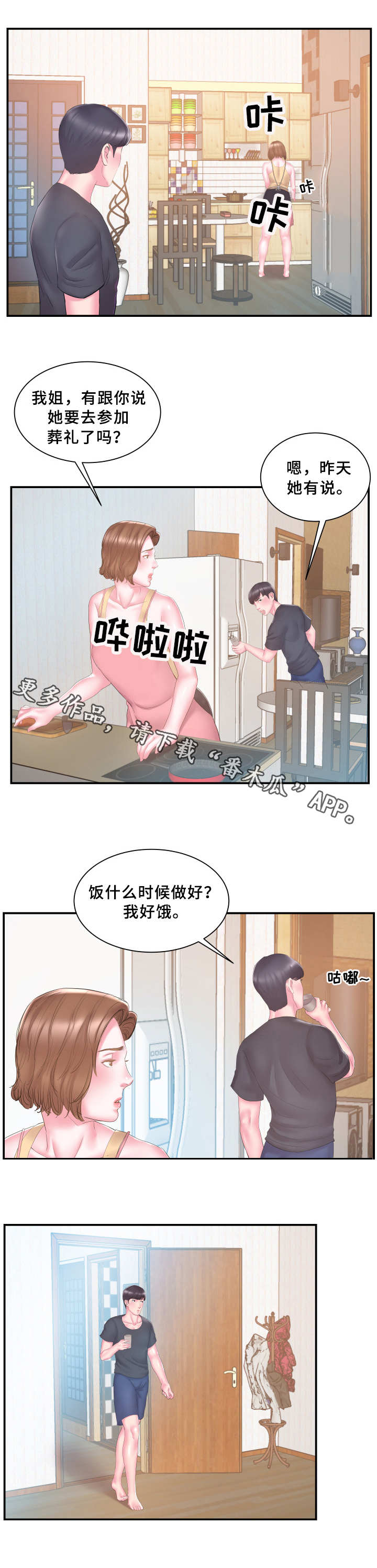 第24章：卖力8