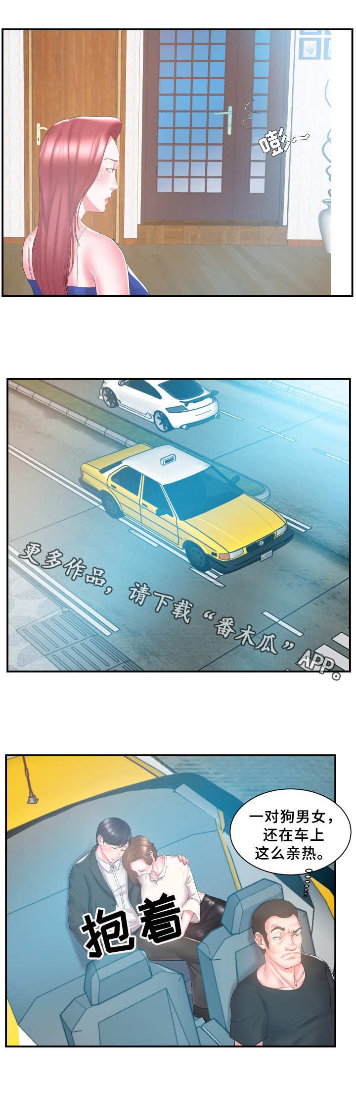 第17章：亲热3