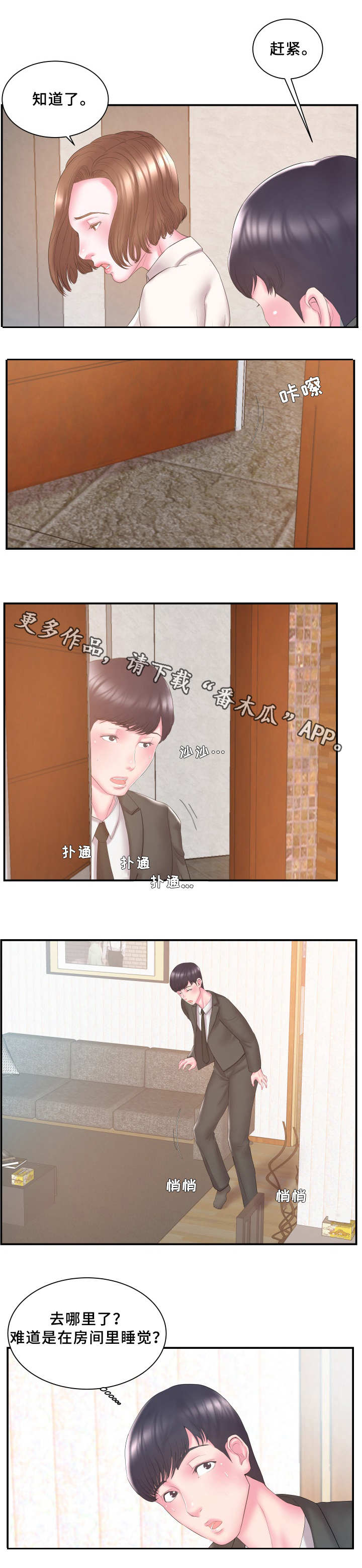 第18章：有鬼5