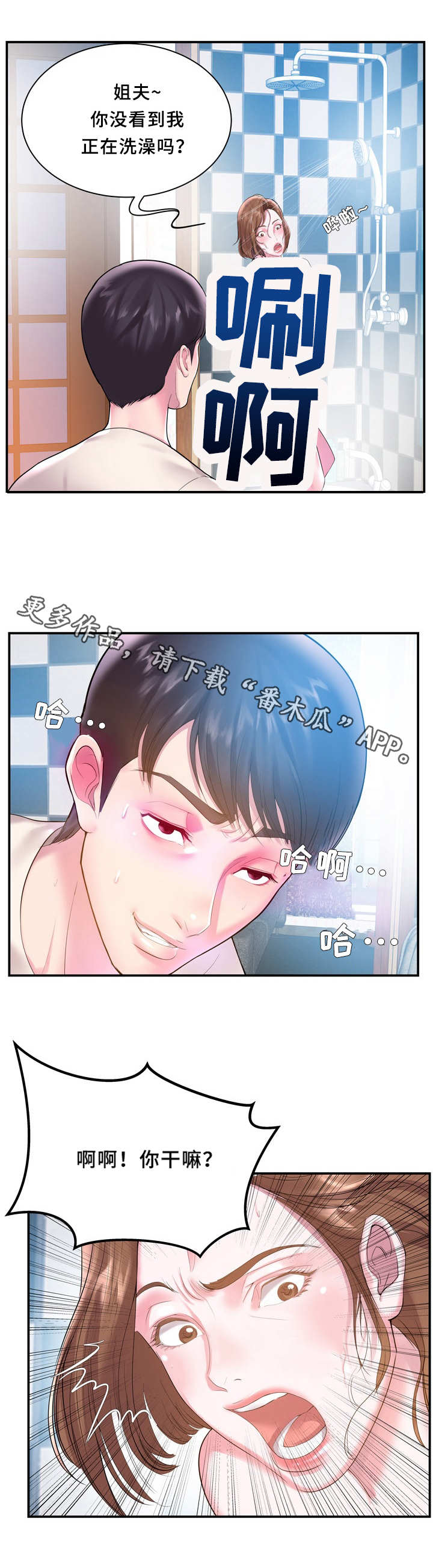 第6章：无语0