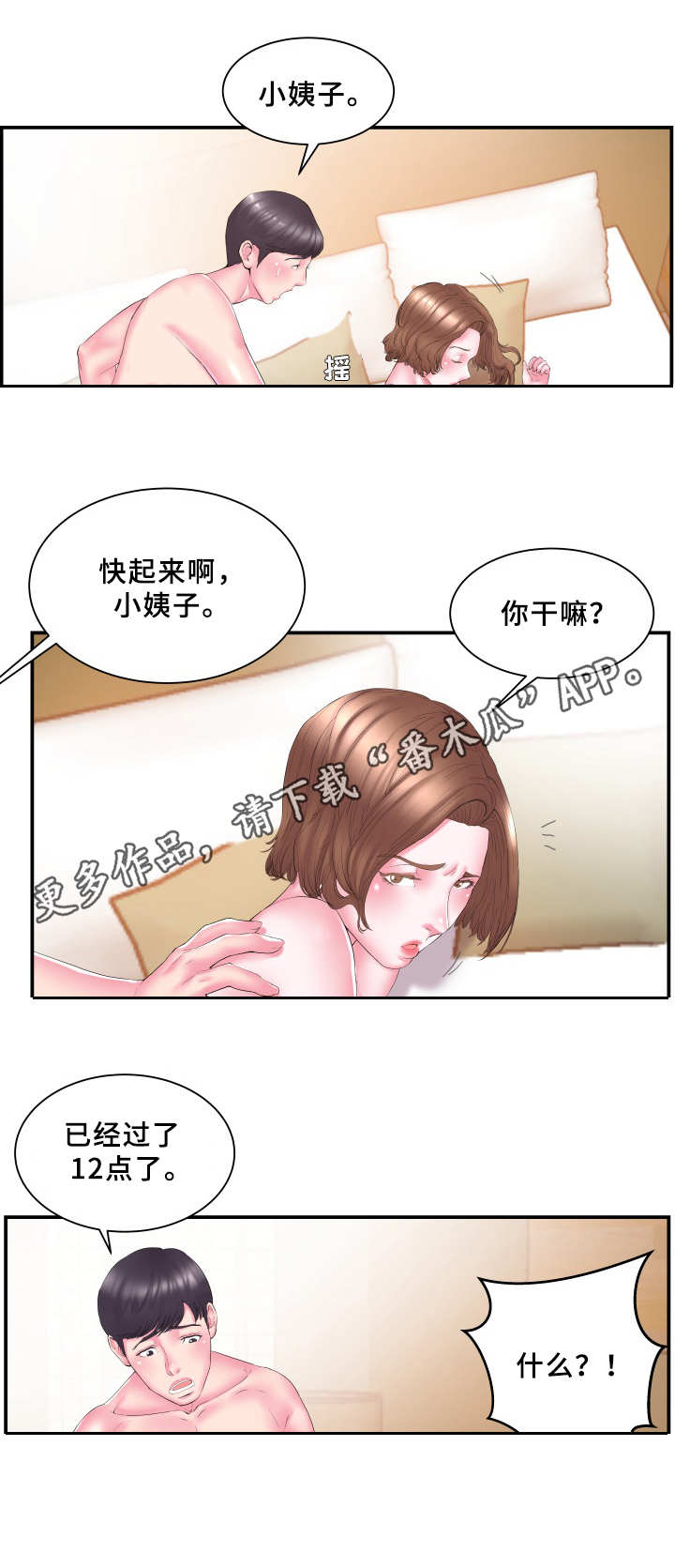 第18章：有鬼0