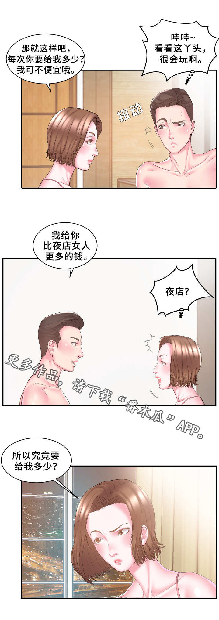 第15章：报酬1