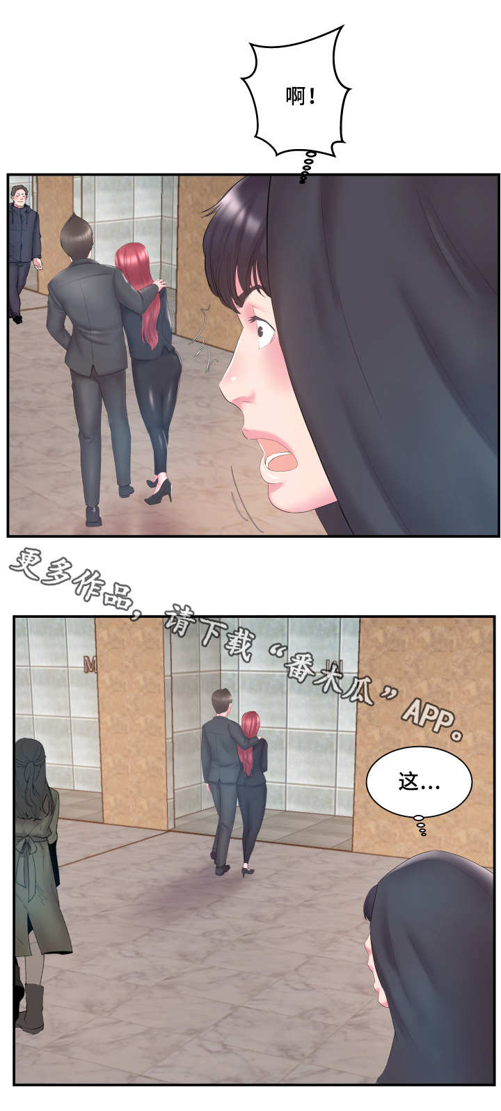 第21章：跟踪8