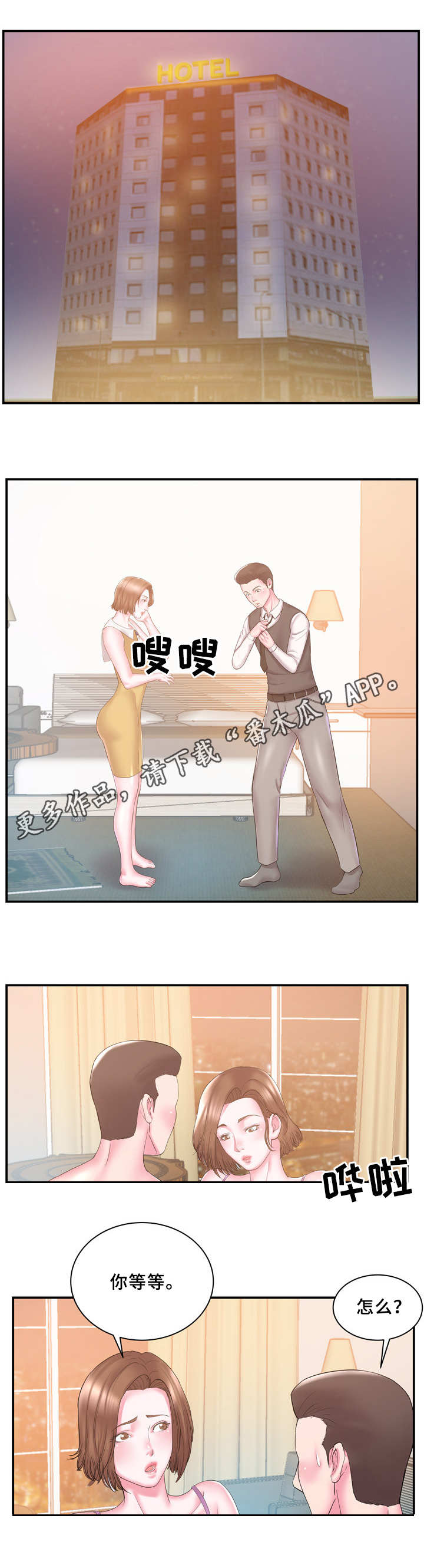 第14章：老板8