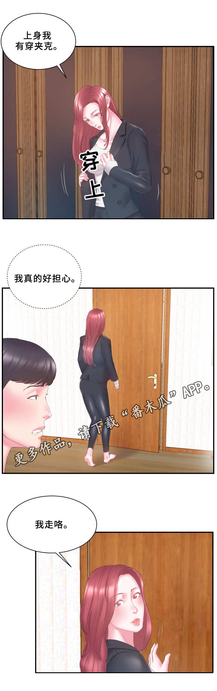 第21章：跟踪1