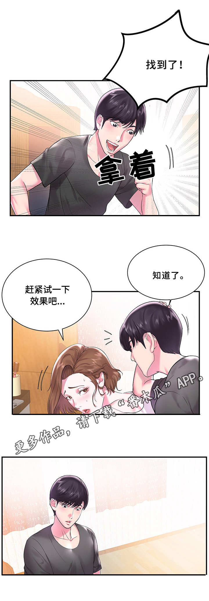 第3章：紧张8