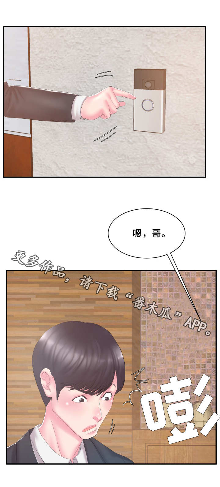 第20章：怀疑0