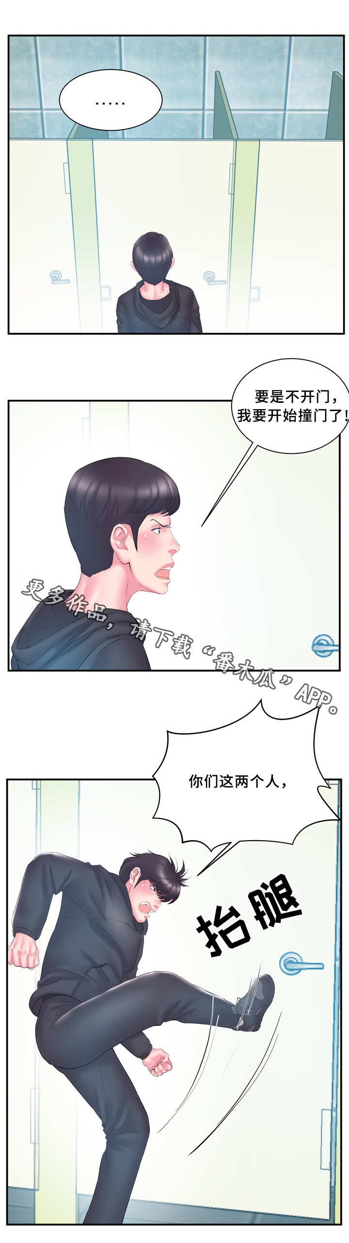 第22章：踹门6