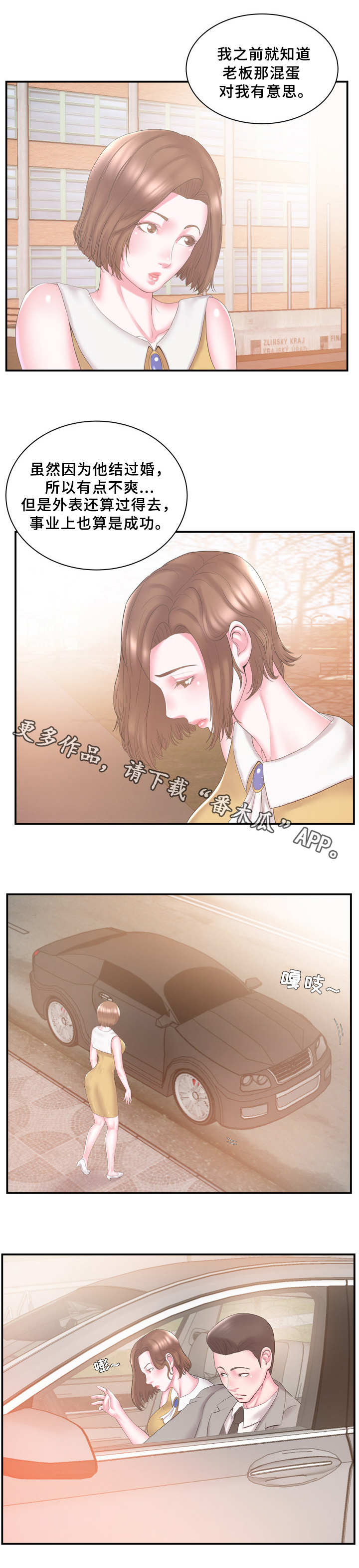 第14章：老板7