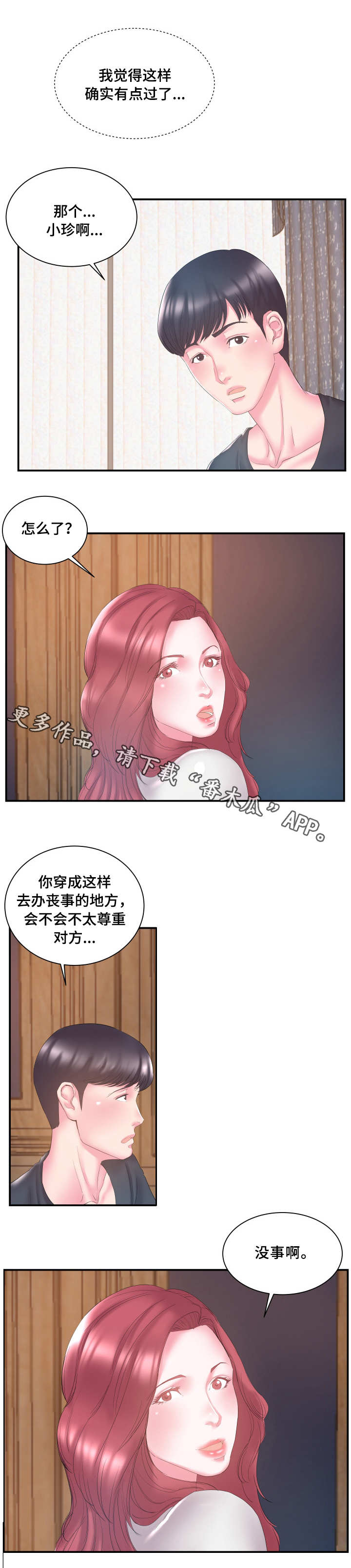 第21章：跟踪0