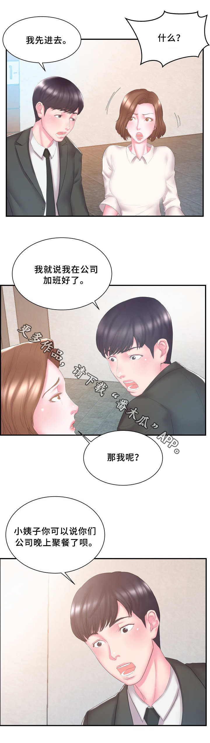 第18章：有鬼3