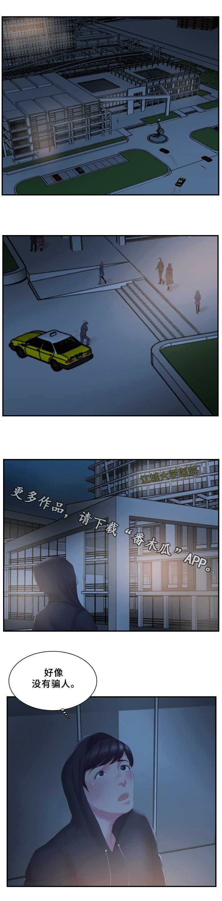 第21章：跟踪6