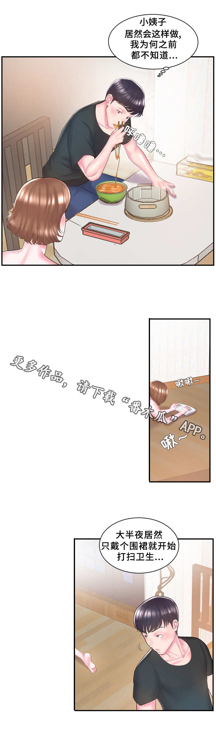 第12章：无动于衷7