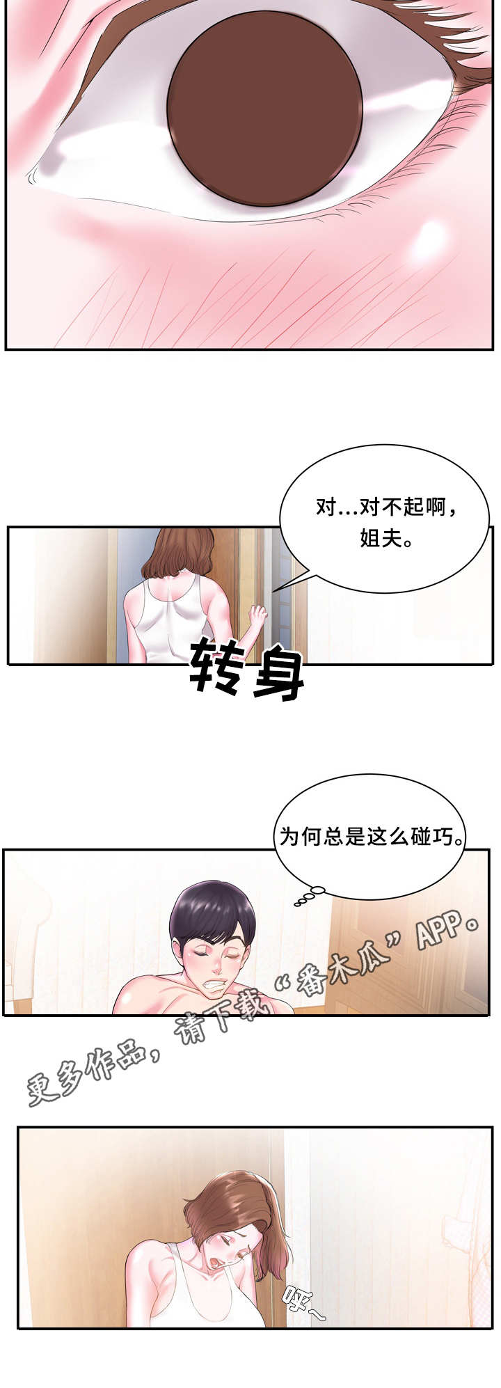 第6章：无语5