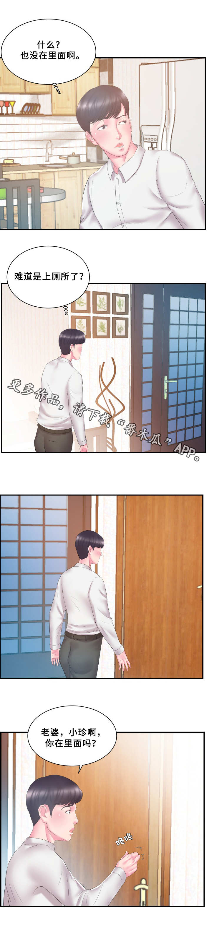 第18章：有鬼7