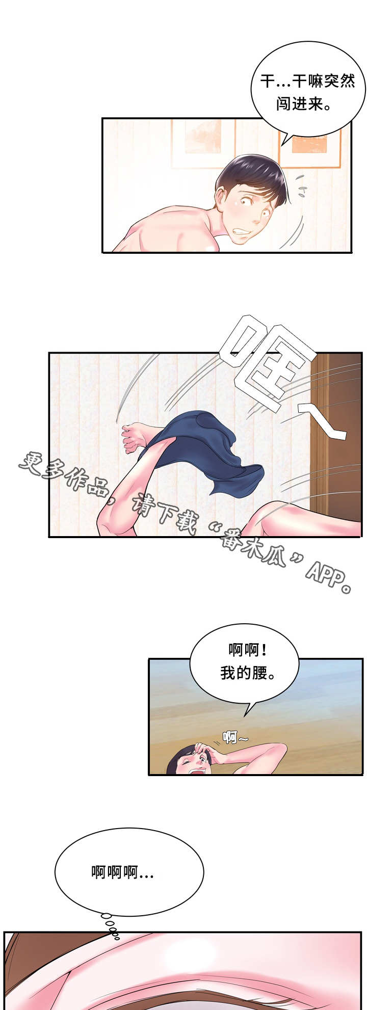 第6章：无语4
