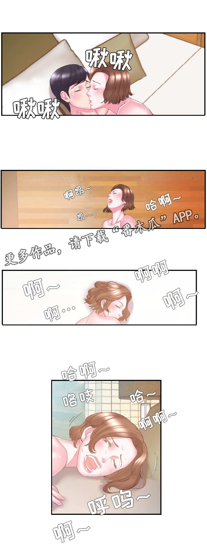 第17章：亲热6