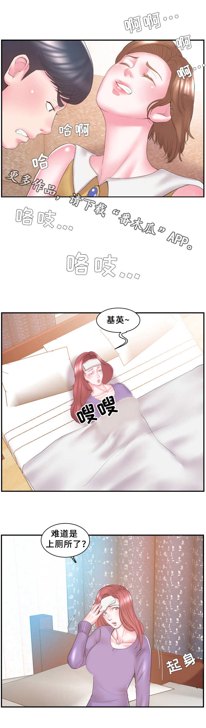 第16章：晕倒2
