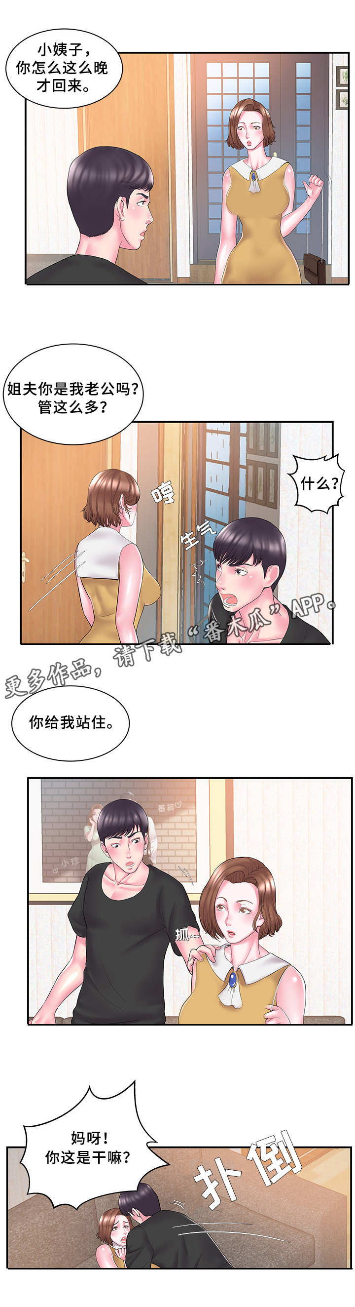第15章：报酬8