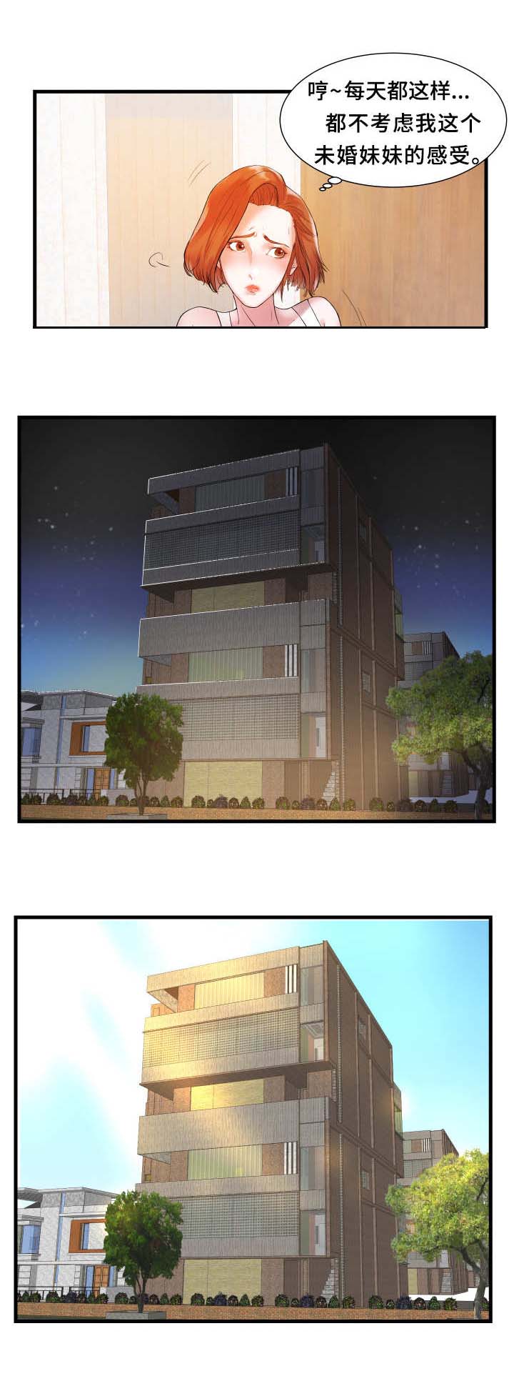 第1章：感受1