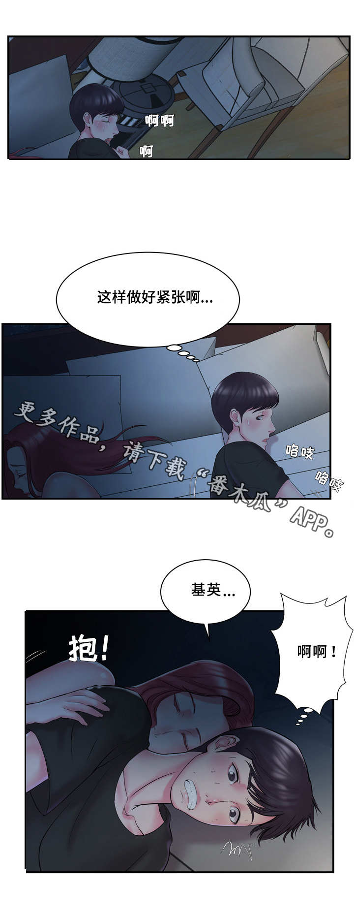 第13章：恶作剧5