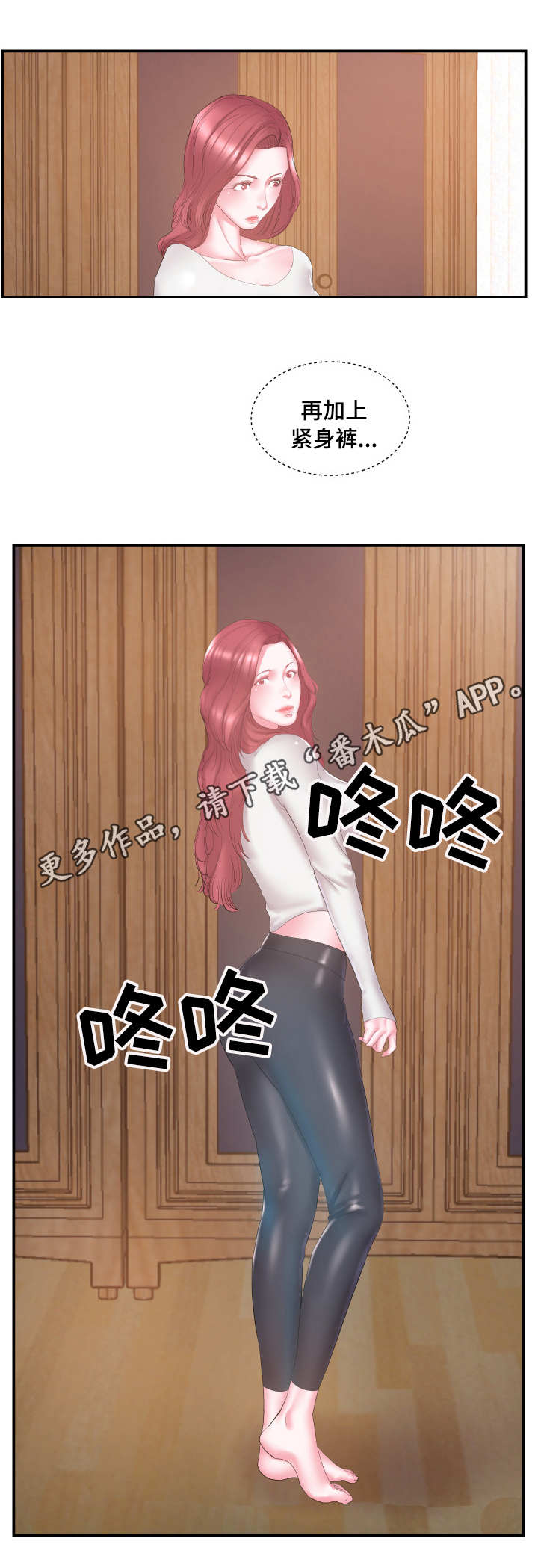 第20章：怀疑9