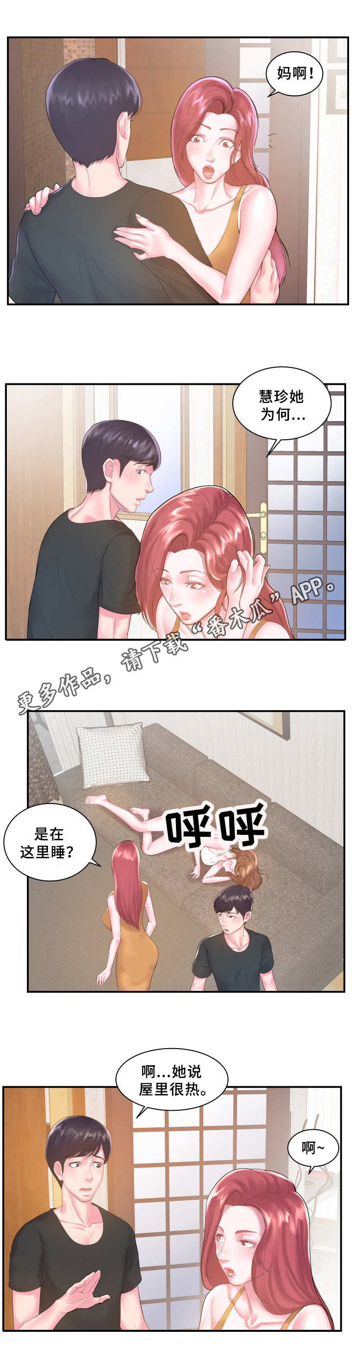 第7章：惊喜6