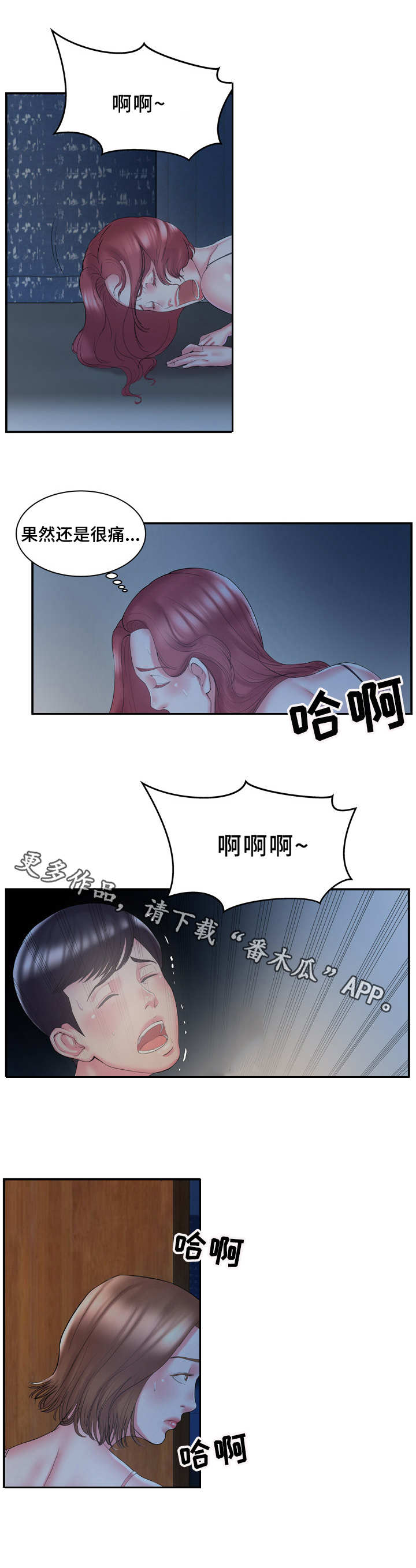 第14章：老板1