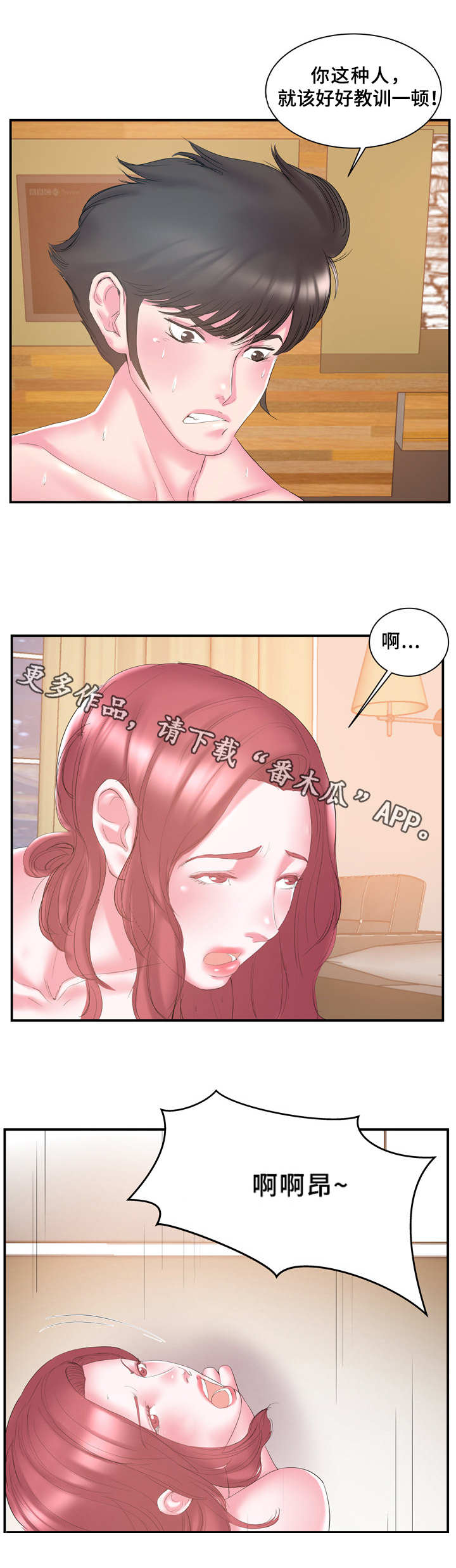 第23章：错过6
