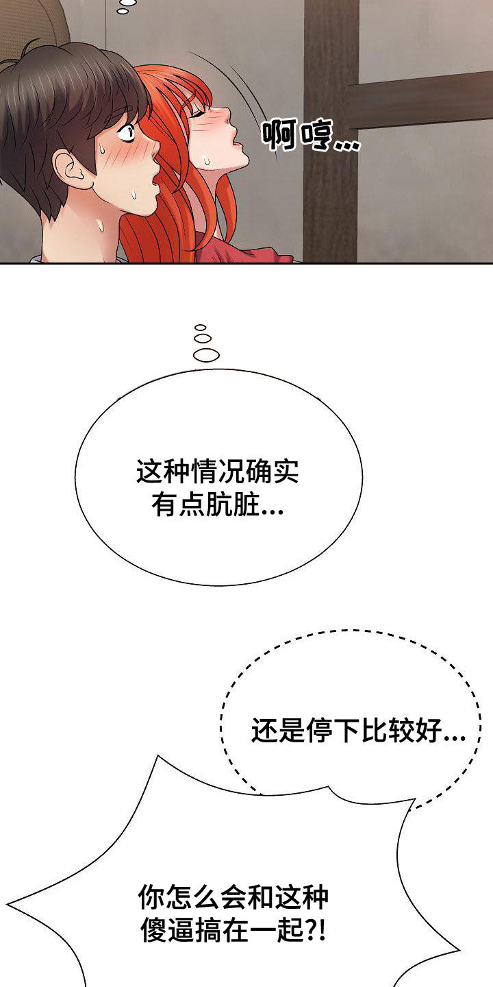 第30章：吵死了9