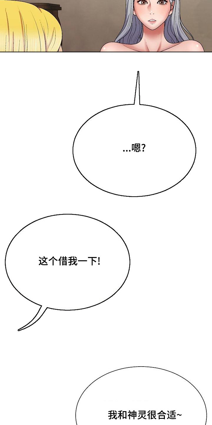 第42章：慌神2