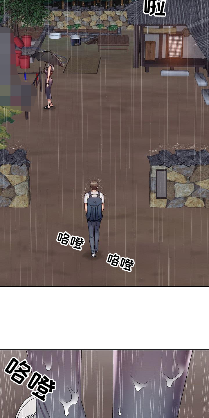 第1章：情侣民宿5