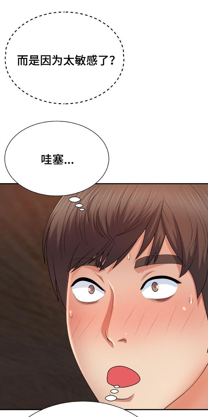 第23章：拜托12