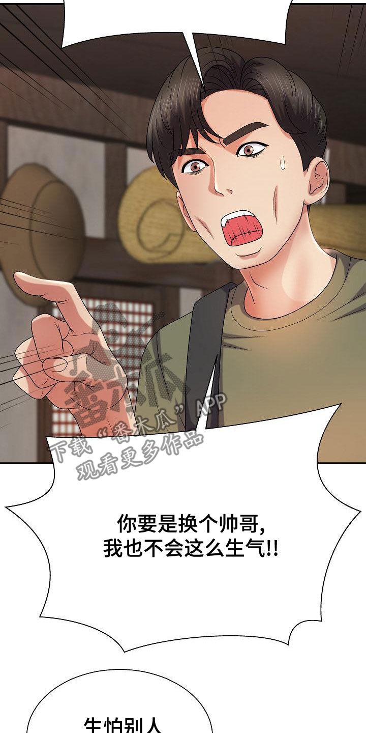 第30章：吵死了10
